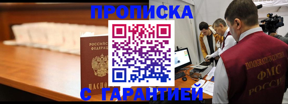 прописка иностранных граждан в Подпорожье