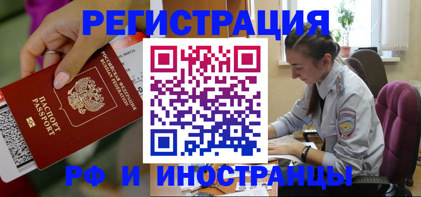 прописка паспорт в Подпорожье