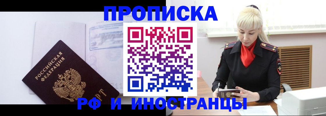 временная регистрация для всех в Подпорожье