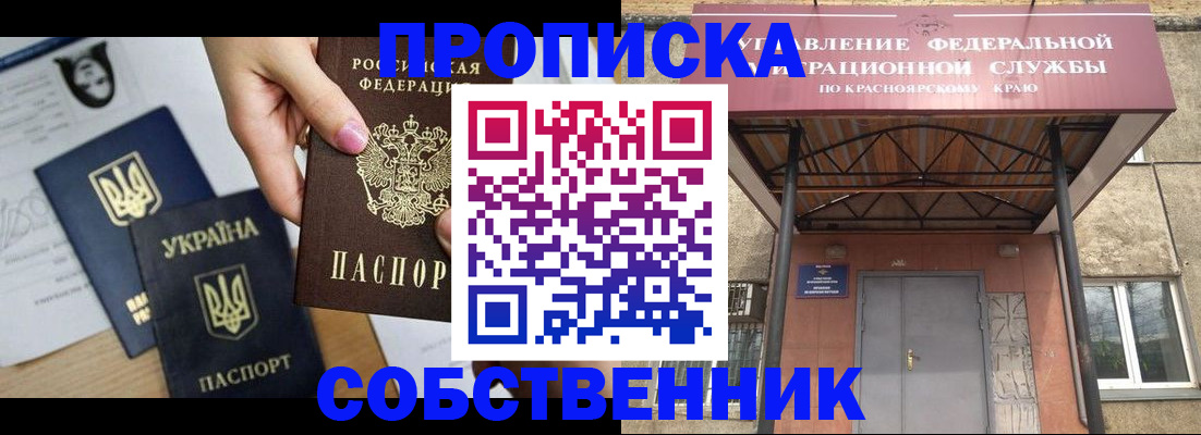 временная регистрация поиск в Подпорожье