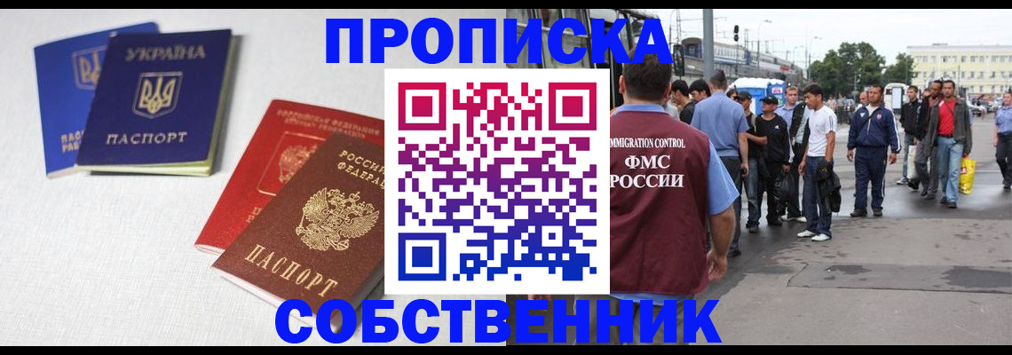временная регистрация недорого в Подпорожье